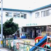 みどり保育園の写真2