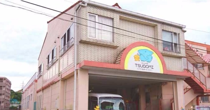 つぼみ保育園