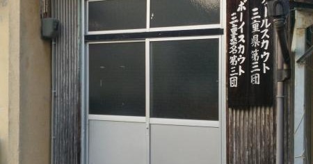 養泉寺保育園