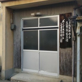 養泉寺保育園の写真3