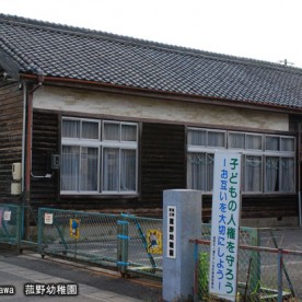 菰野幼稚園の写真2