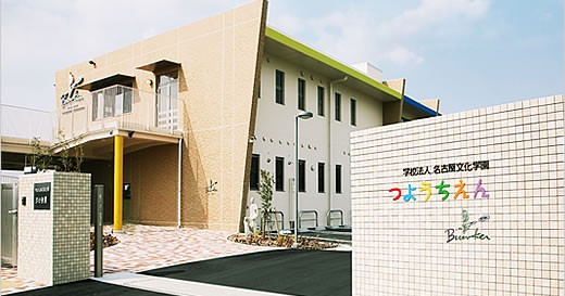 津こども園