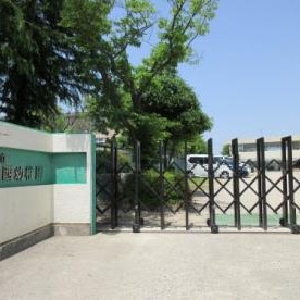 三重西幼稚園