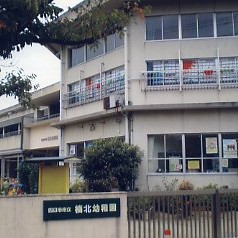 楠北幼稚園