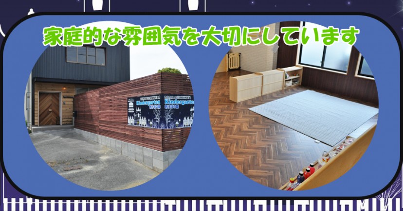 Kindergartenあけぼの園