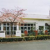 わらべうつき台保育園