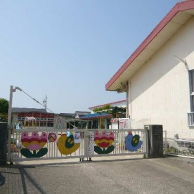 日永中央保育園