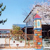 認定こども園　つつじが丘幼稚園