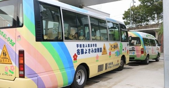 認定こども園名張よさみ幼稚園