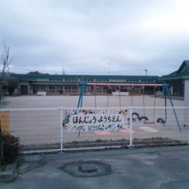 本庄幼稚園