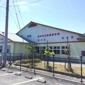 若葉保育所