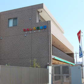 なないろ保育園（本園）