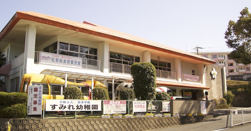 すみれ幼稚園