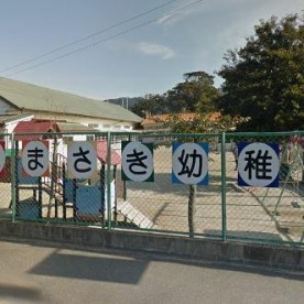 浜崎幼稚園