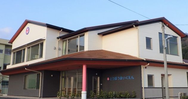 唐房保育園