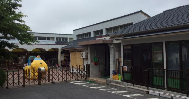 鏡保育園