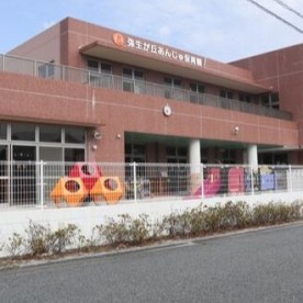 弥生が丘あんじゅ保育園
