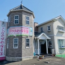 さがのゆめ保育園