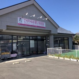 さがのゆめ第２保育園