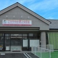 さがのゆめ八幡保育園