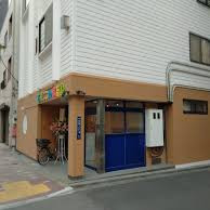 石原ここわ保育園の写真4