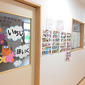 太陽の子青戸中央保育園の写真2