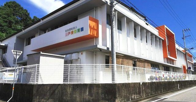 瀬戸東保育園
