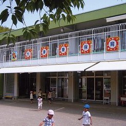 大津東保育園