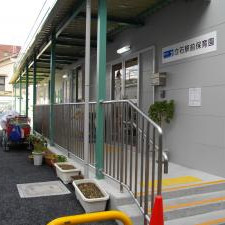 立石駅前保育園の写真2