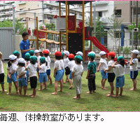 東かなまち保育園の写真5