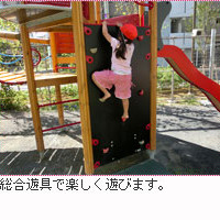 東かなまち保育園の写真4