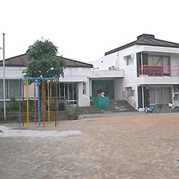 国府保育所