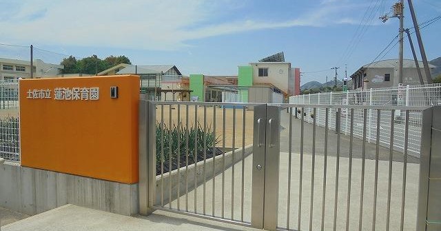 蓮池保育園