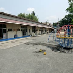 具同保育所
