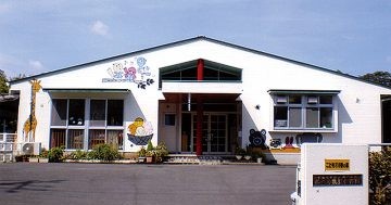 めぐみ乳児保育園