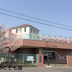 いずみこども園