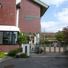 白樺保育園