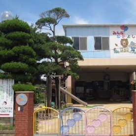すみれ保育園