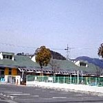 富熊保育所