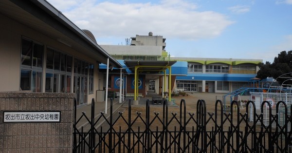 坂出市立坂出中央幼稚園