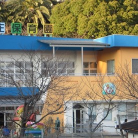 土庄保育園