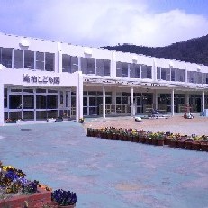庵治こども園
