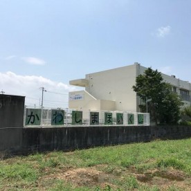 川島保育所
