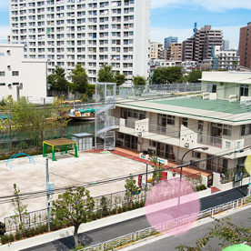 江東区塩浜保育園