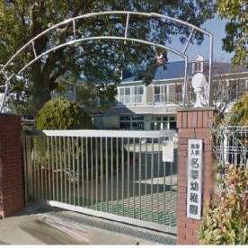 名草幼稚園