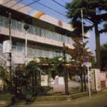 岩淵保育園