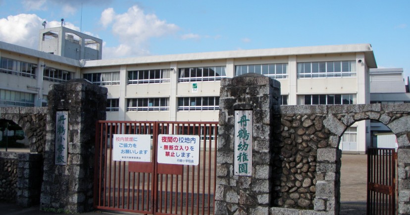 丹鶴幼稚園