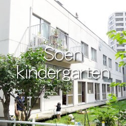 桑園幼稚園の写真2