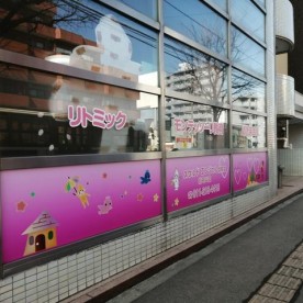 スクルドエンジェル保育園北円山園