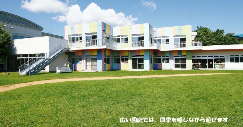認定こども園　函館大谷幼稚園